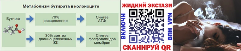Бутират 1.4BDO  Купить  Почеп 