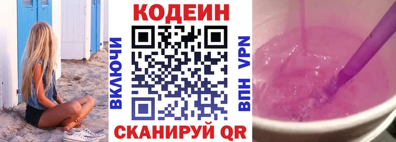 Купить где  Почеп  Кодеин Purple Drank 