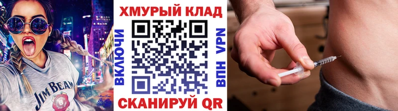 Героин хмурый  Купить закладки  Почеп 